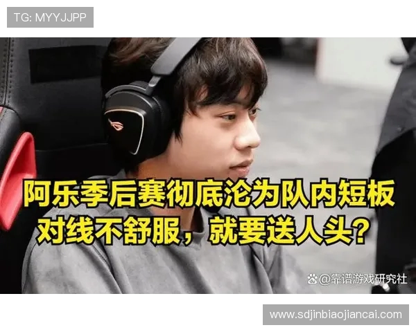 赛后分析：IG与JDG在比赛中的团队协作与策略对比