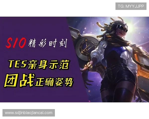 TES转型之路的英雄联盟纪实:从挑战到辉煌的成长历程 TES转型之路的英雄联盟纪实:从挑战到辉煌的成长历程