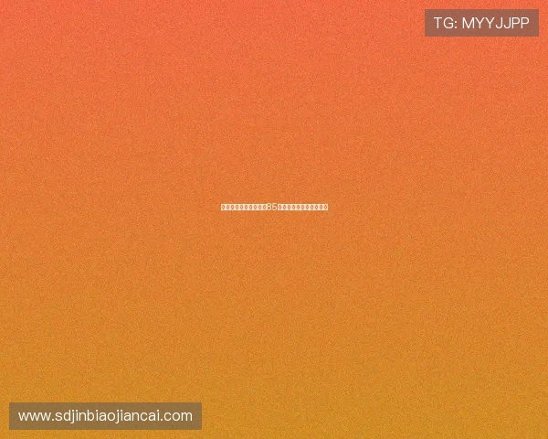 上海足球队积分榜领跑85分展现强劲实力引发关注