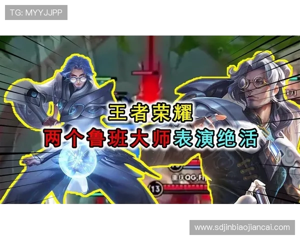 王者荣耀战术解析：RNG防反体系的核心策略与实战应用探讨